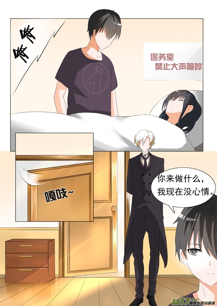 女子学院的男生第五十一话 不要招惹妹控