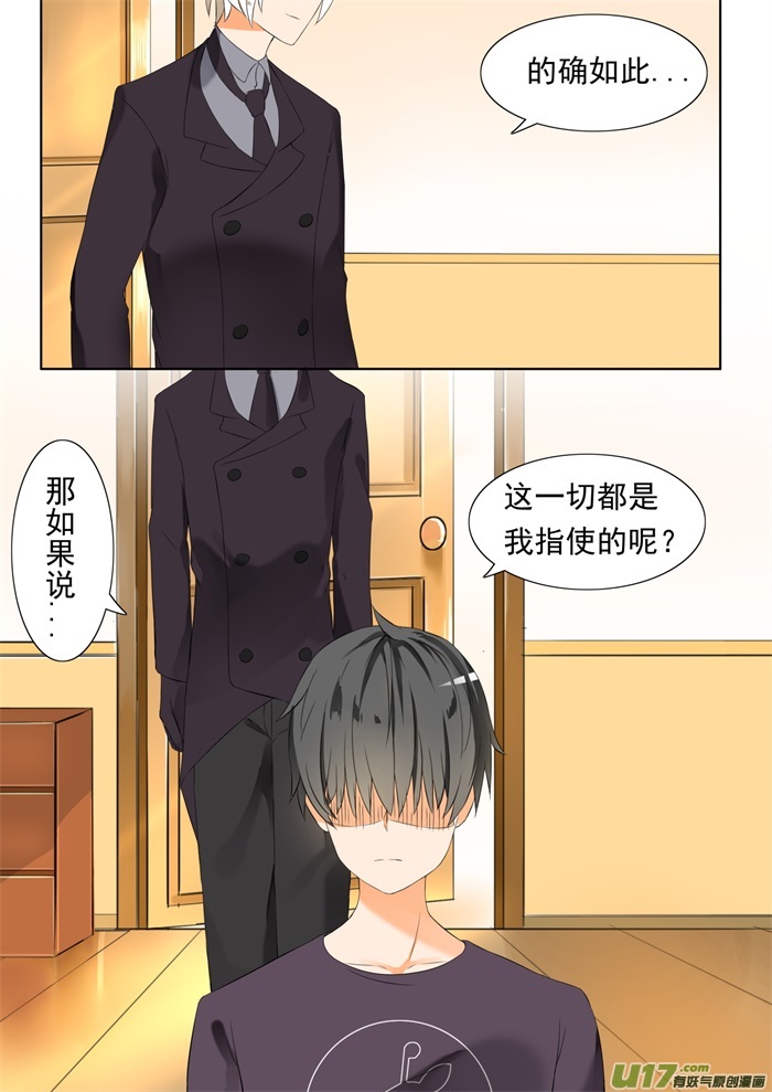 女子学院的男生第五十一话 不要招惹妹控