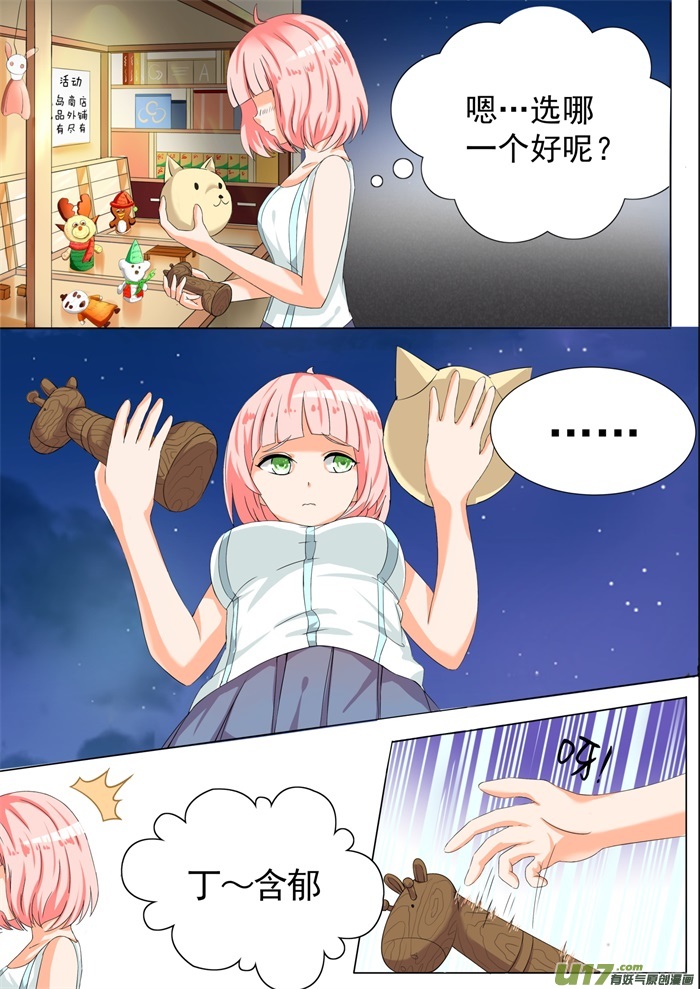 女子学院的男生第五十五话 谢谢你