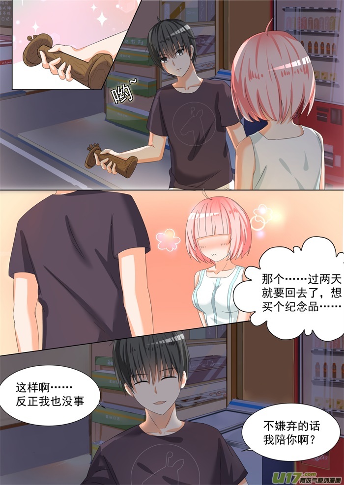 女子学院的男生第五十五话 谢谢你