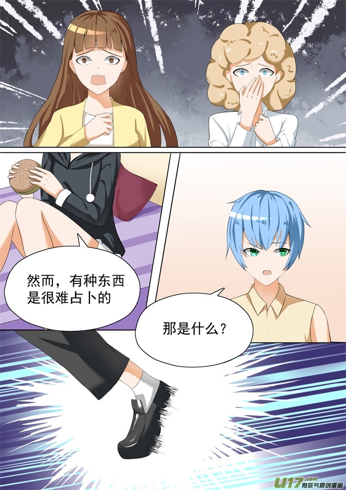 女子学院的男生第五十七话 血光之灾