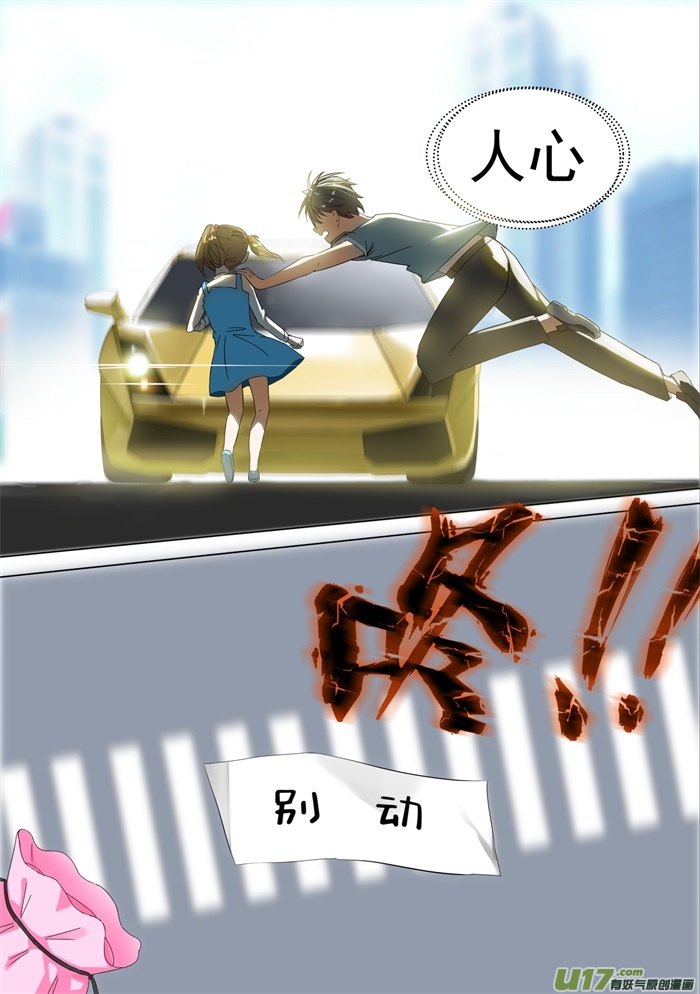 女子学院的男生第五十七话 血光之灾