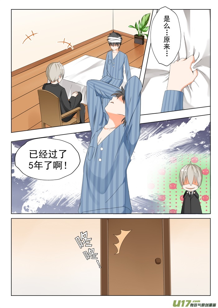 女子学院的男生第五十八话 车祸之后