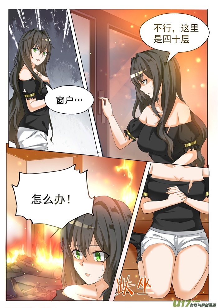 女子学院的男生第七十三话 任性的大小姐