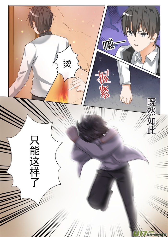 女子学院的男生第七十三话 任性的大小姐