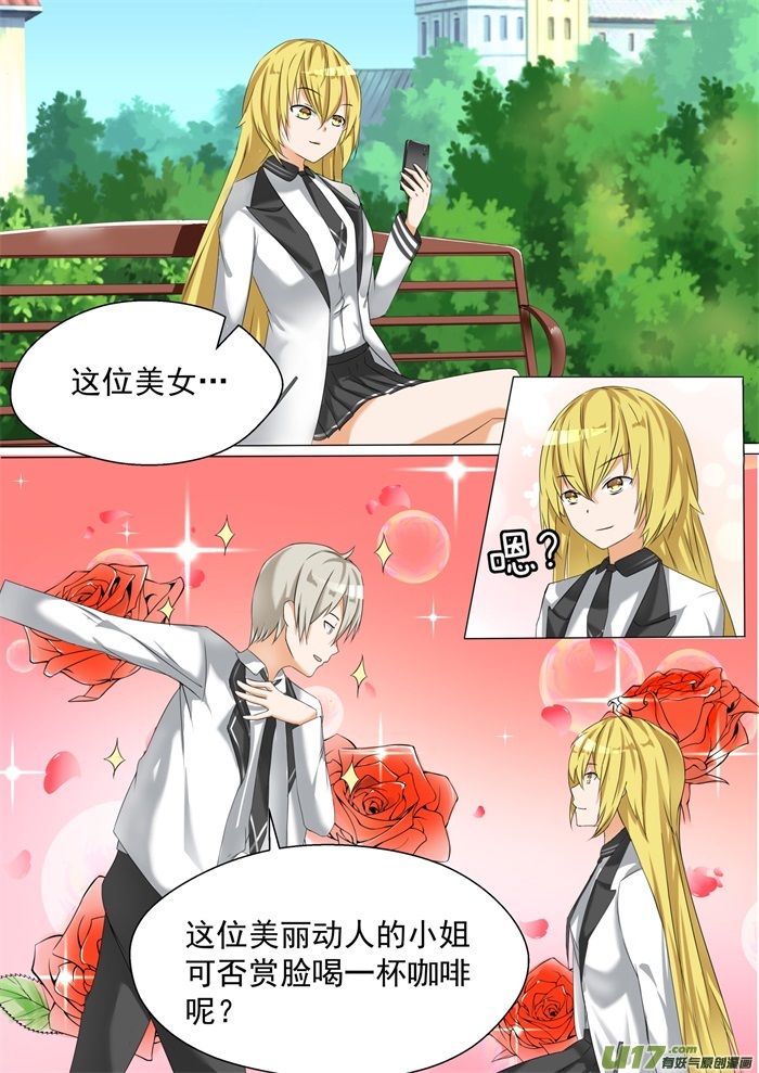 女子学院的男生第六十三话 撩妹有风险
