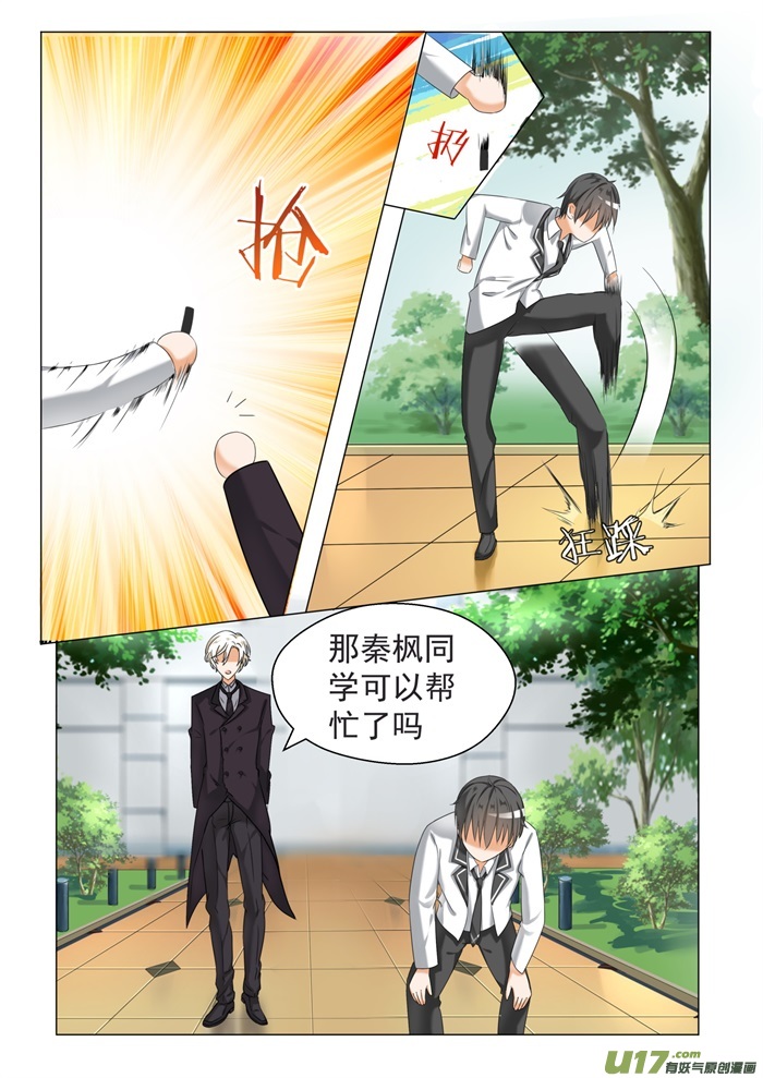 女子学院的男生第六十五话 溜了溜了