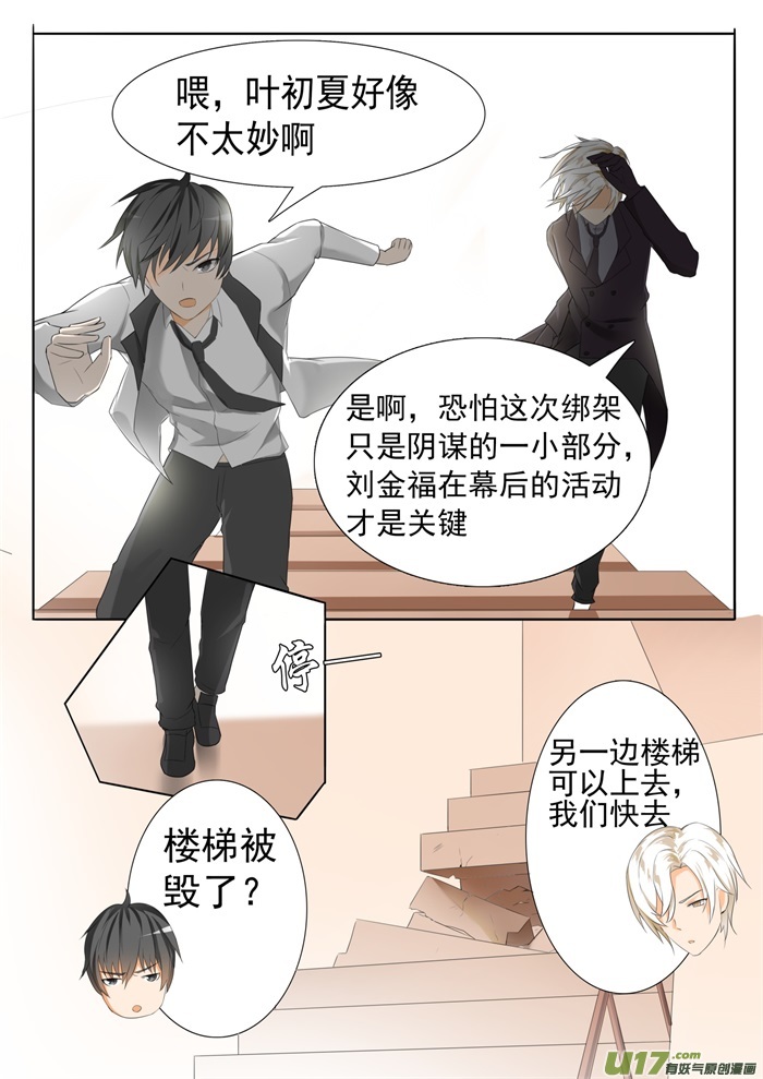 女子学院的男生第六十七话 背后的阴谋