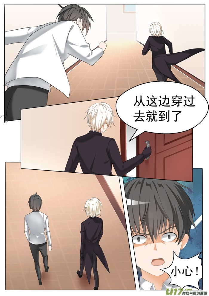 女子学院的男生第六十七话 背后的阴谋