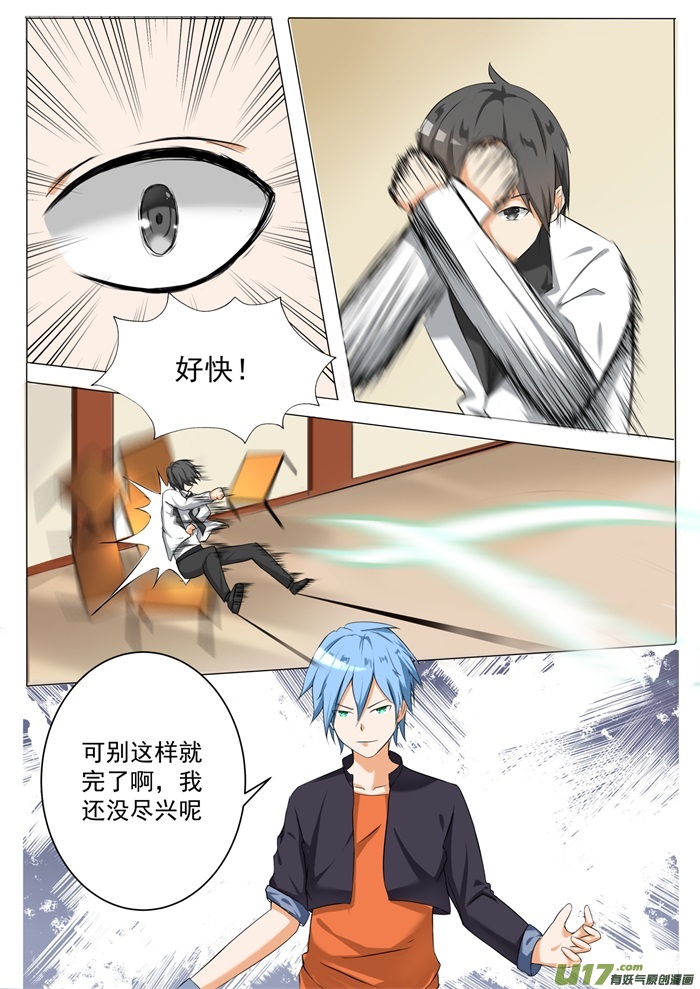 女子学院的男生第六十九话 激战