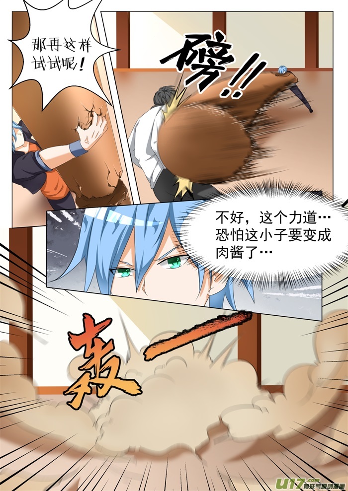 女子学院的男生第六十九话 激战