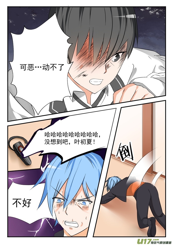 女子学院的男生第六十九话 激战