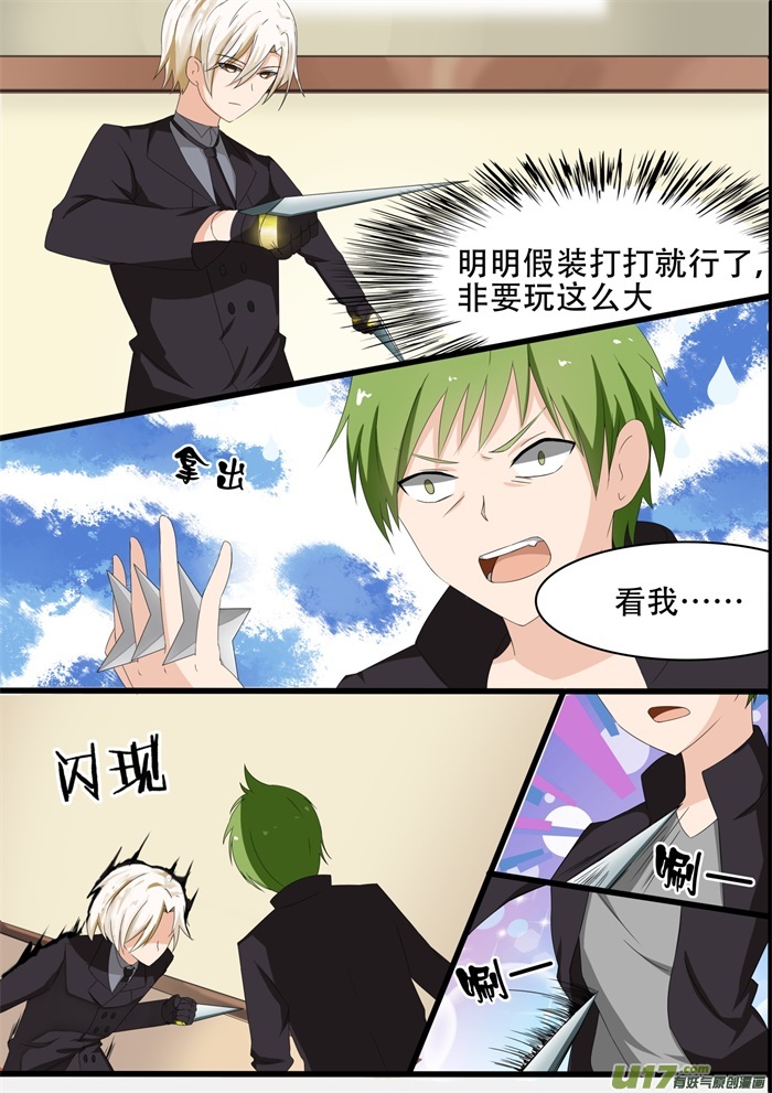 女子学院的男生第六十八话 帅的让人火大
