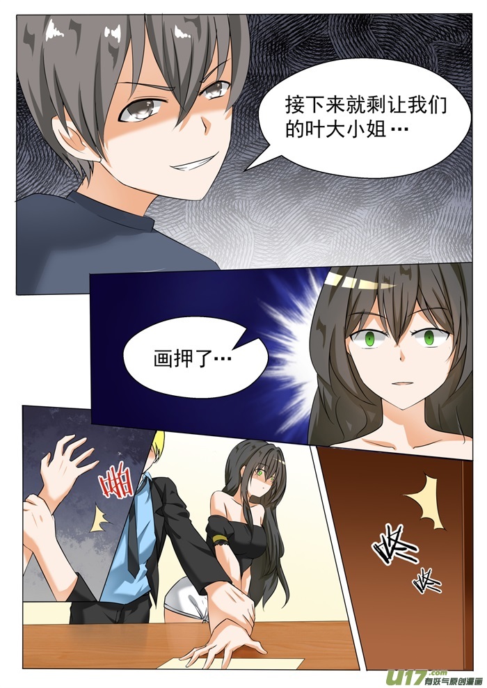 女子学院的男生第七十一话 跳反