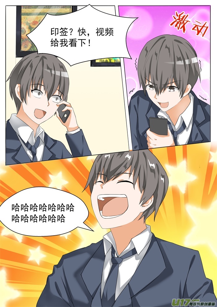 女子学院的男生第七十一话 跳反