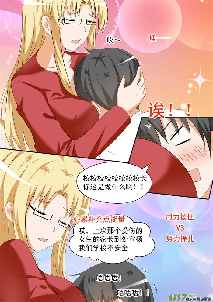 女子学院的男生第八十六话 废校危机