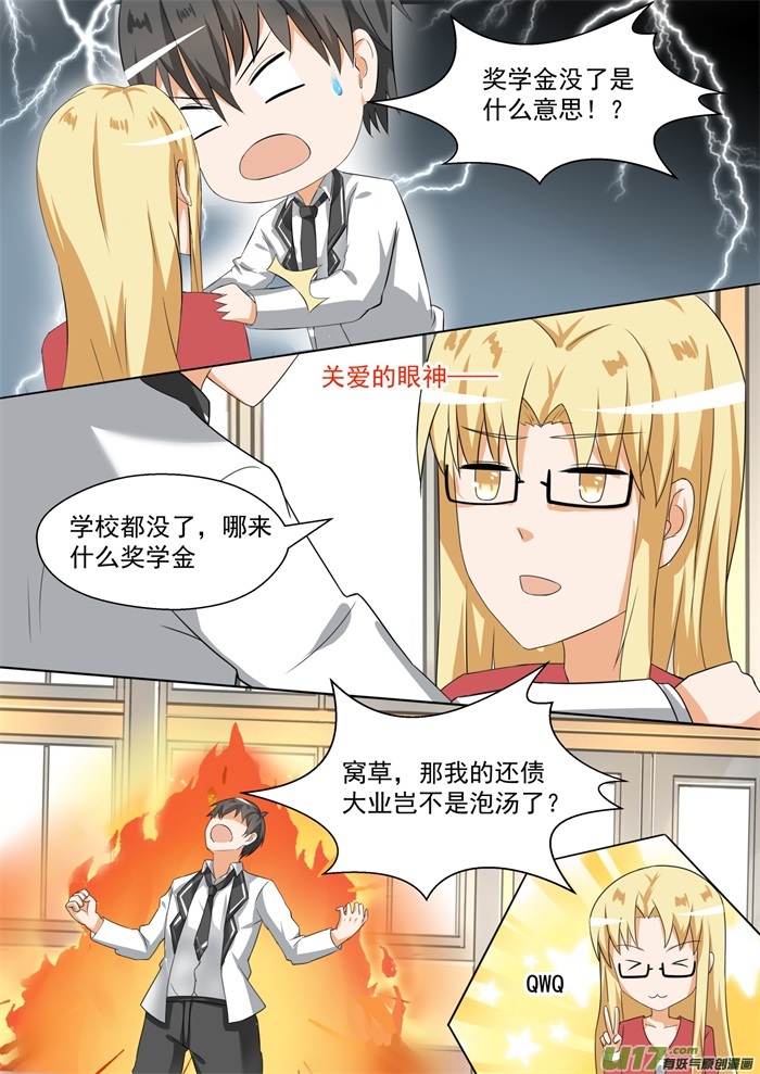 女子学院的男生第八十六话 废校危机