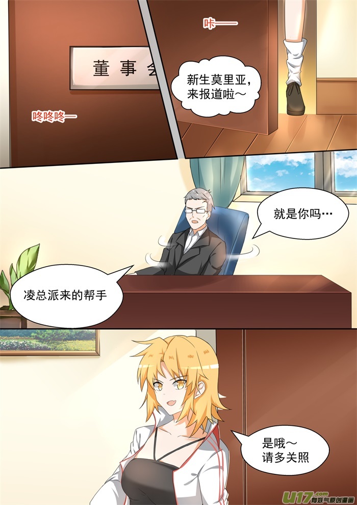 女子学院的男生第八十六话 废校危机