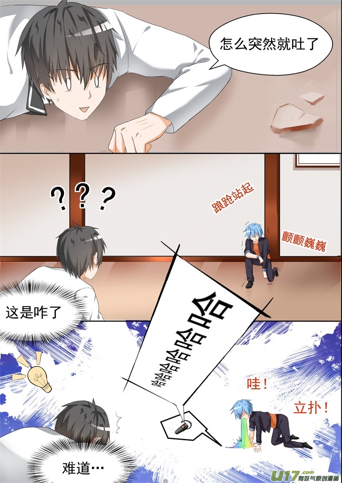 女子学院的男生第七十话 那个女孩