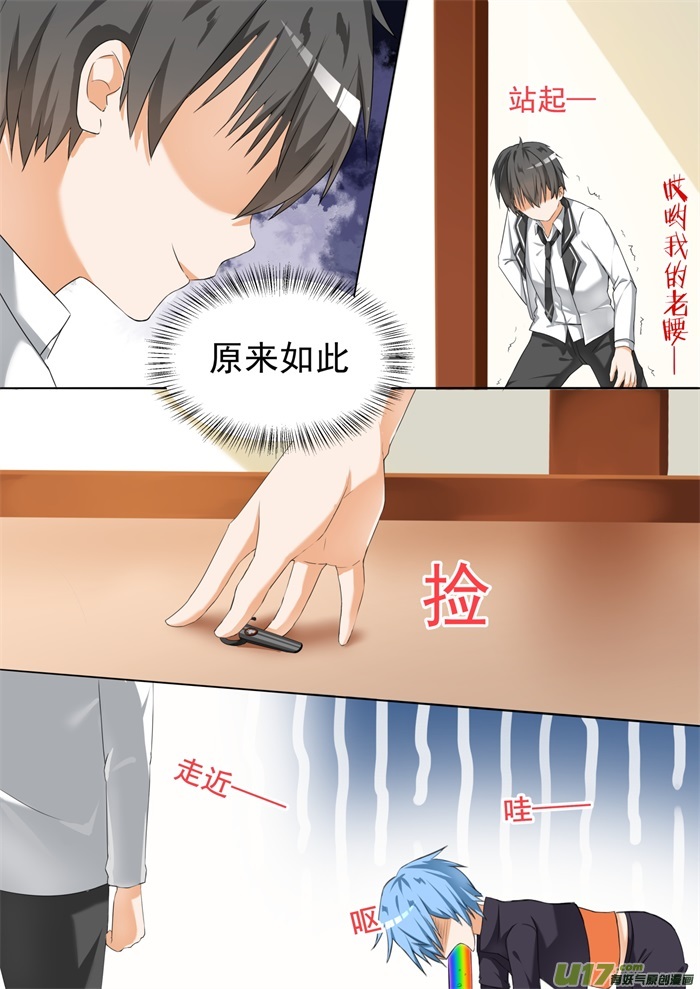 女子学院的男生第七十话 那个女孩