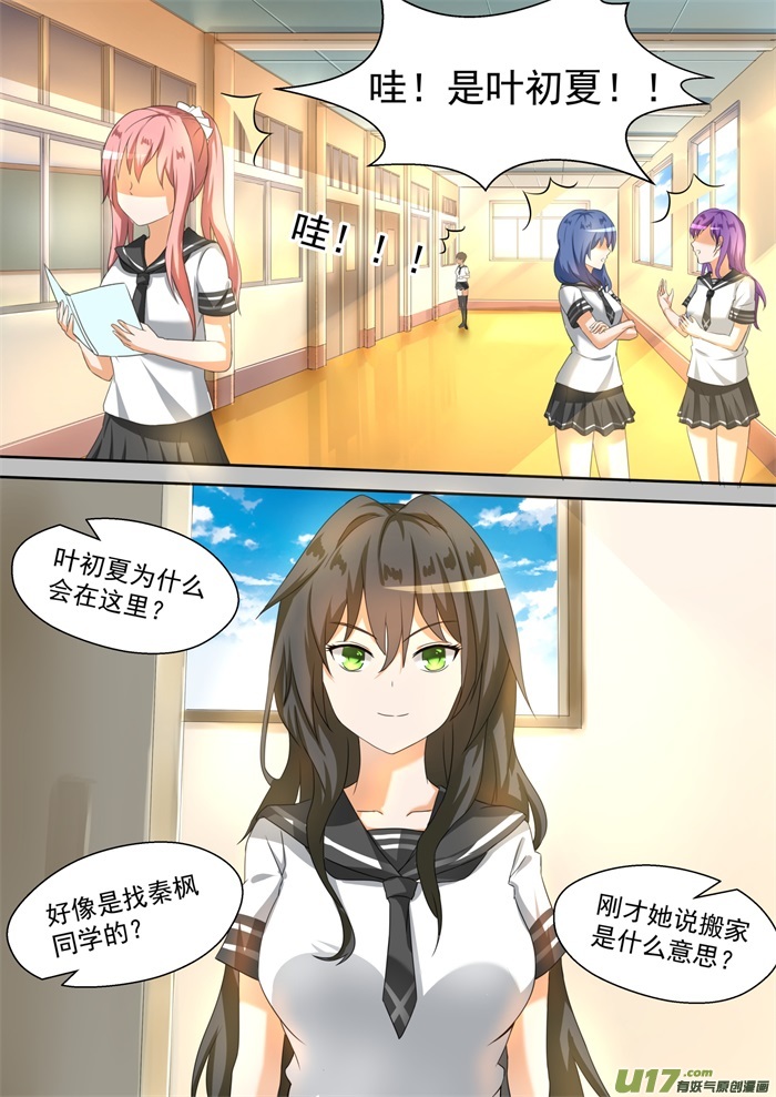 女子学院的男生第八十八话 搬家搬家