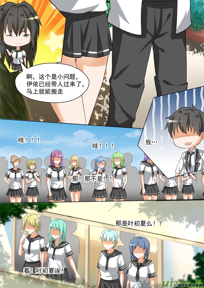 女子学院的男生第八十八话 搬家搬家