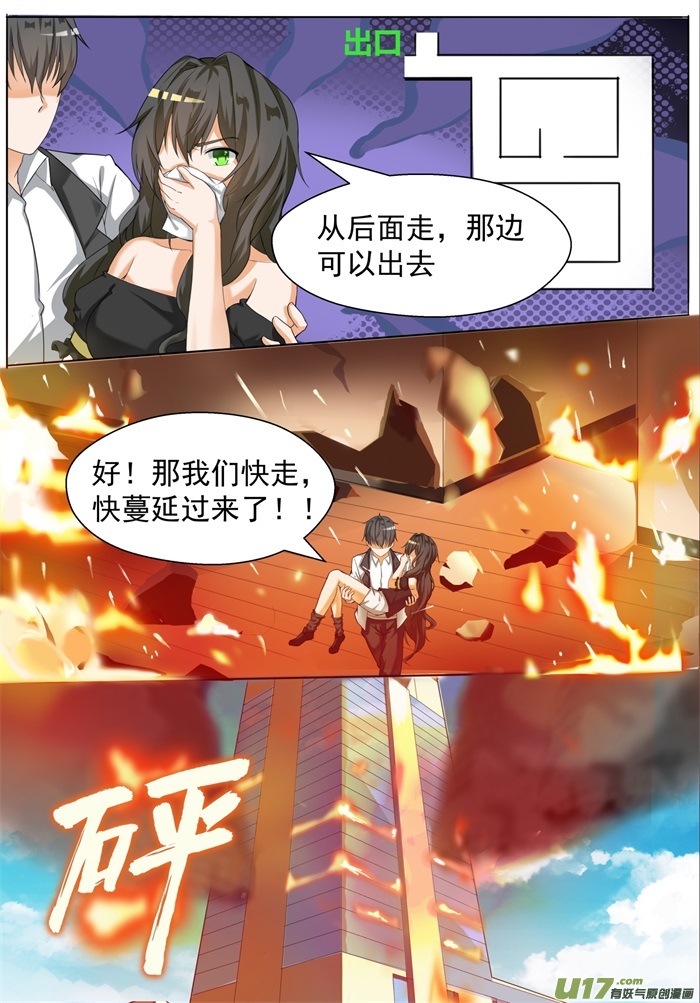 女子学院的男生第七十四话 逃出生天