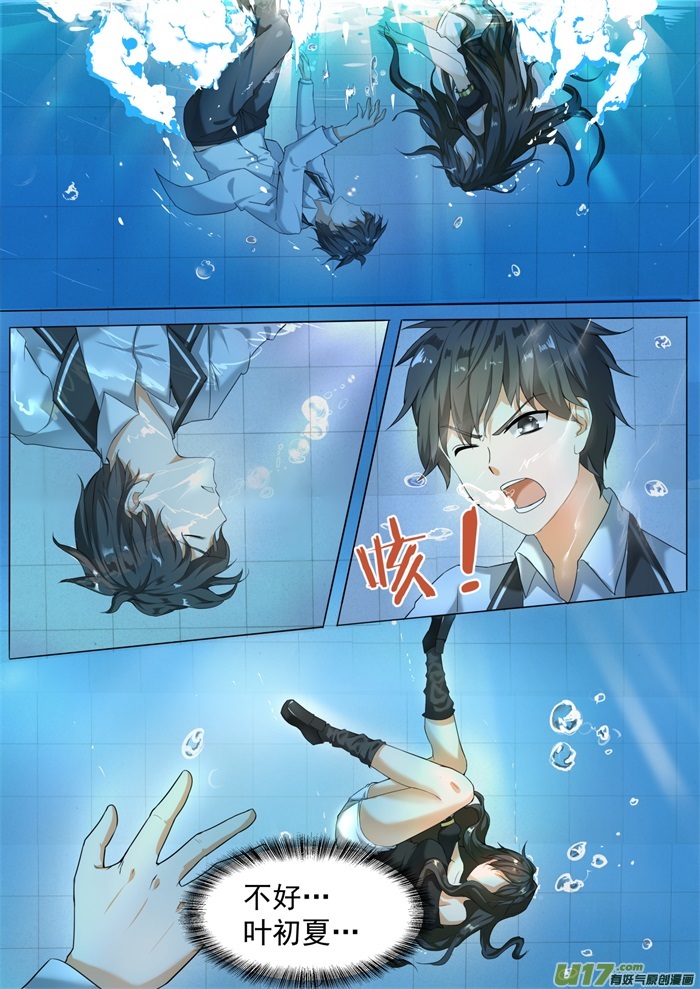女子学院的男生第七十四话 逃出生天