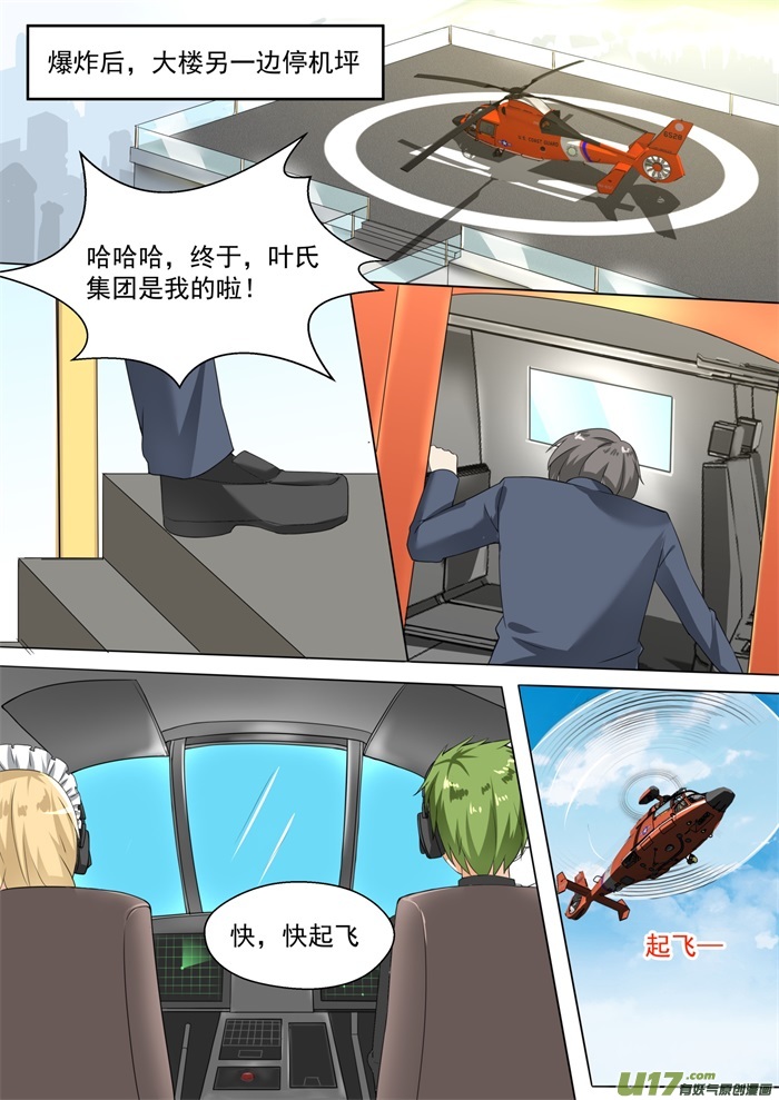 女子学院的男生第九十话 夜袭专用门