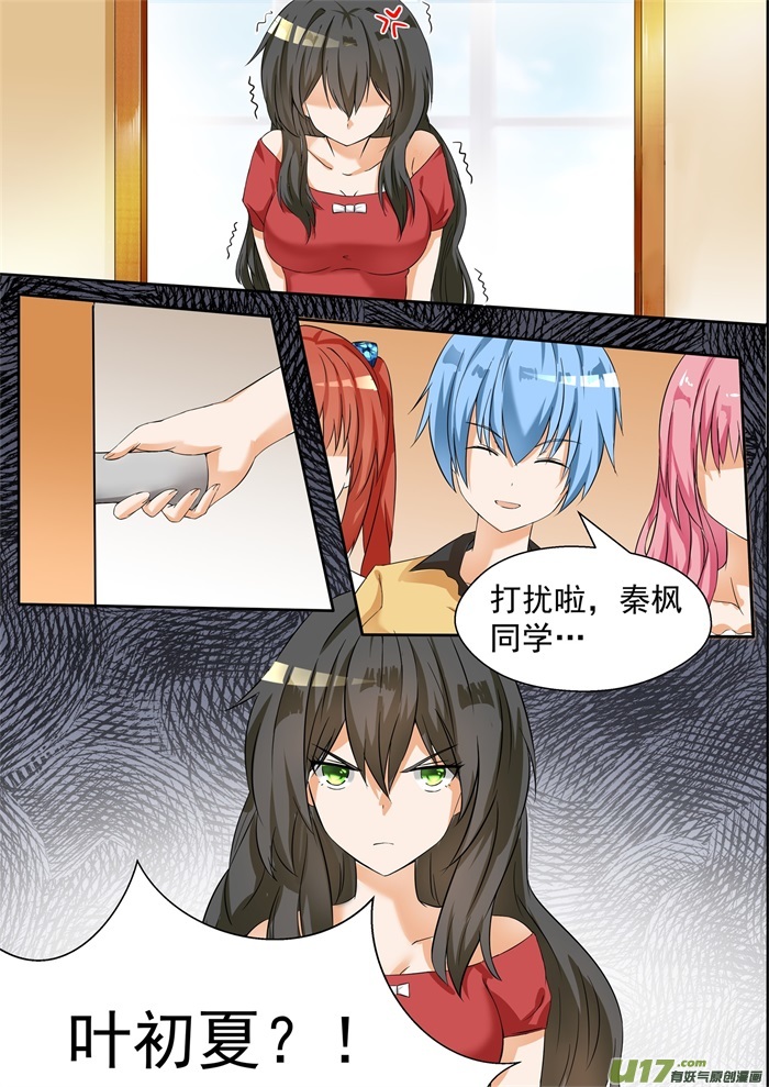女子学院的男生第七十六话 修罗场