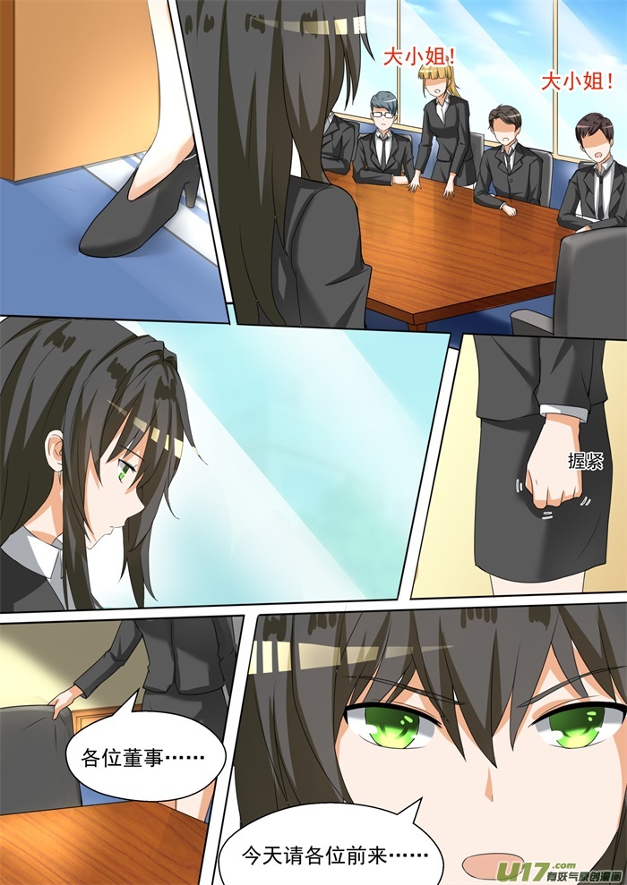 女子学院的男生第九十一话 道歉