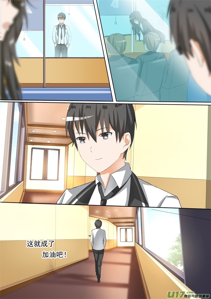 女子学院的男生第九十一话 道歉