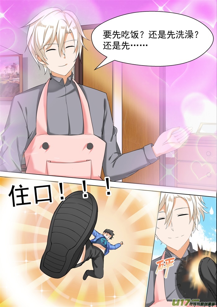 女子学院的男生第七十九话 给里给气