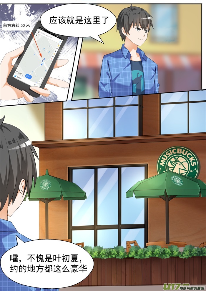 女子学院的男生第七十七话 约会（？