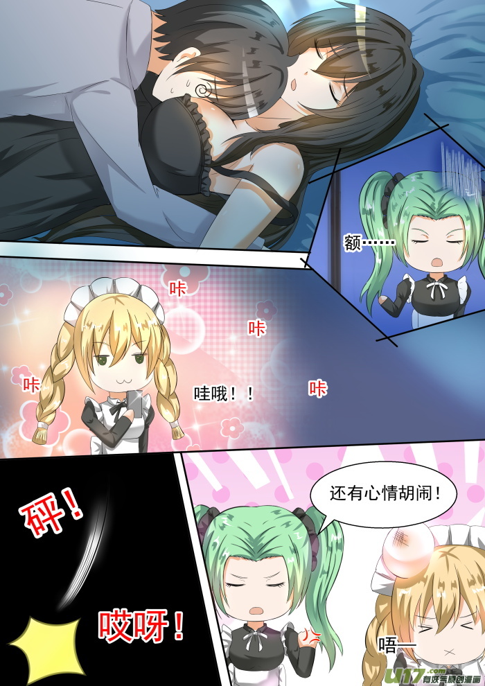 女子学院的男生第九十六话 声东击西