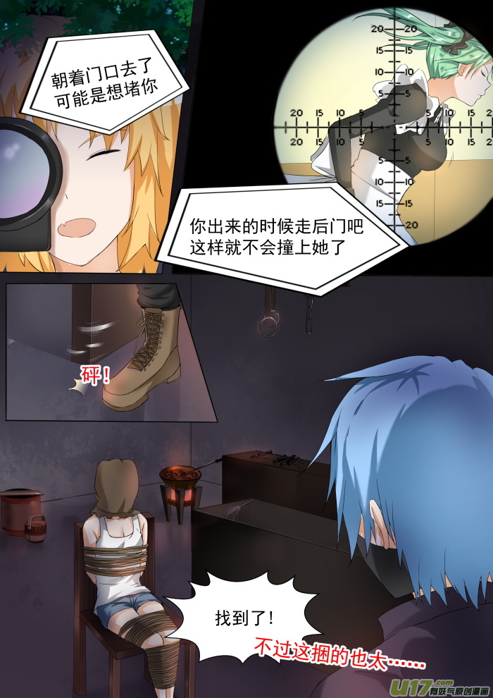 女子学院的男生第九十六话 声东击西