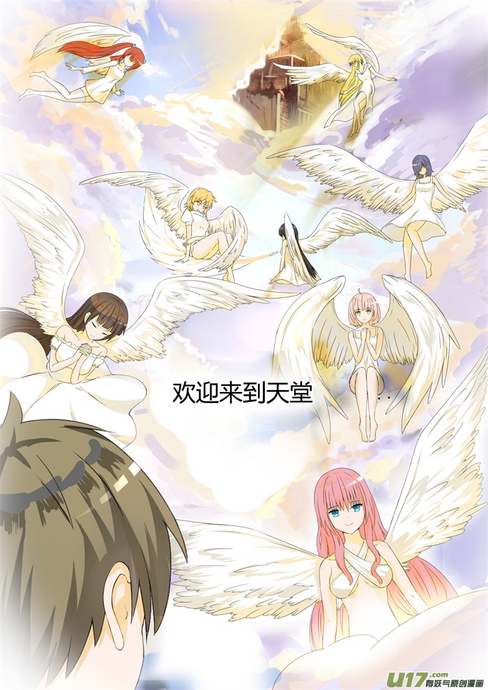 女子学院的男生第八十一话 天堂？