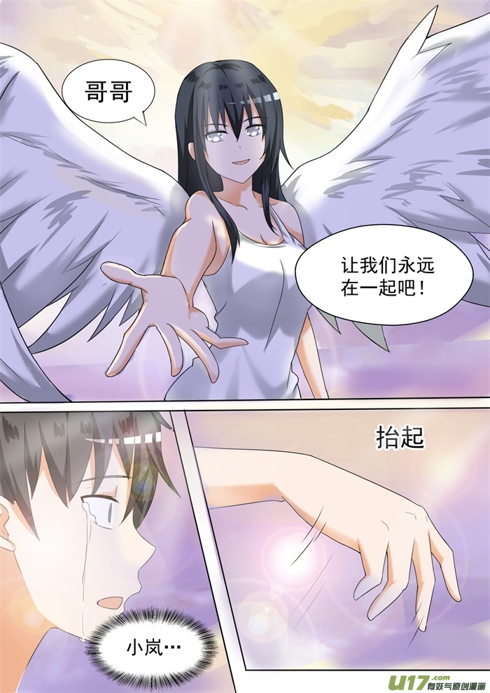 女子学院的男生第八十一话 天堂？