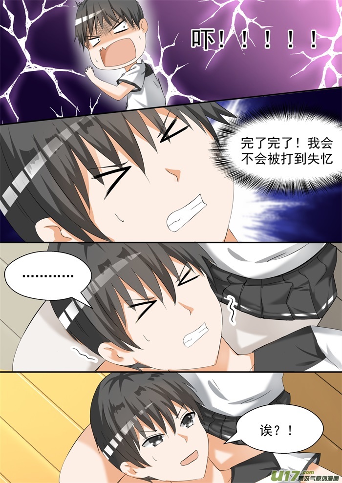 女子学院的男生第八十一话 天堂？