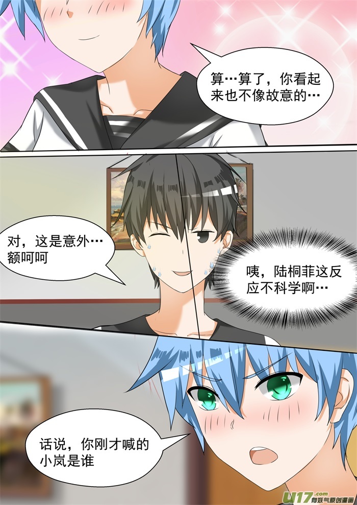 女子学院的男生第八十一话 天堂？