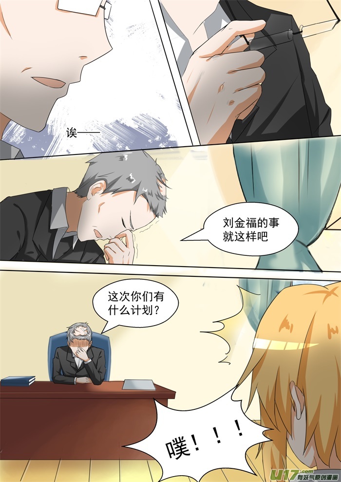 女子学院的男生第八十七话 搞点事情