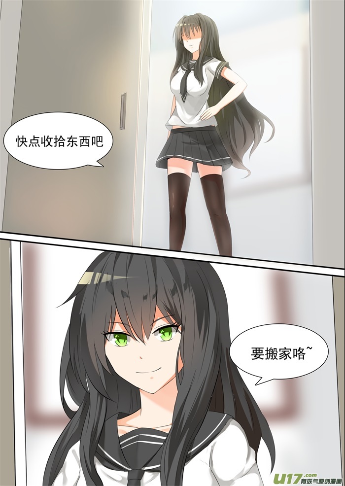 女子学院的男生第八十七话 搞点事情