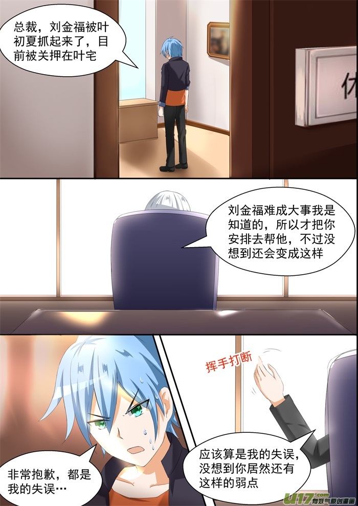 女子学院的男生第八十四话 两男七女的聚会