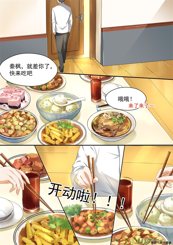 女子学院的男生第八十五话 记者附体