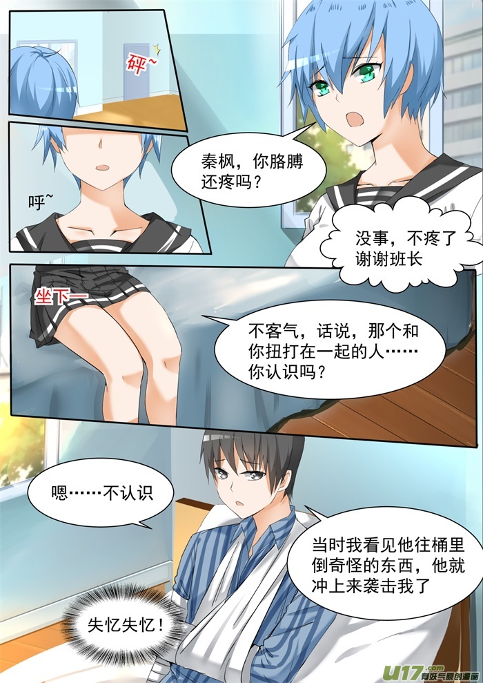 女子学院的男生第一百零三话 你在此地不要走动