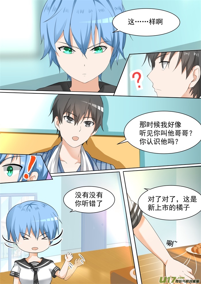 女子学院的男生第一百零三话 你在此地不要走动