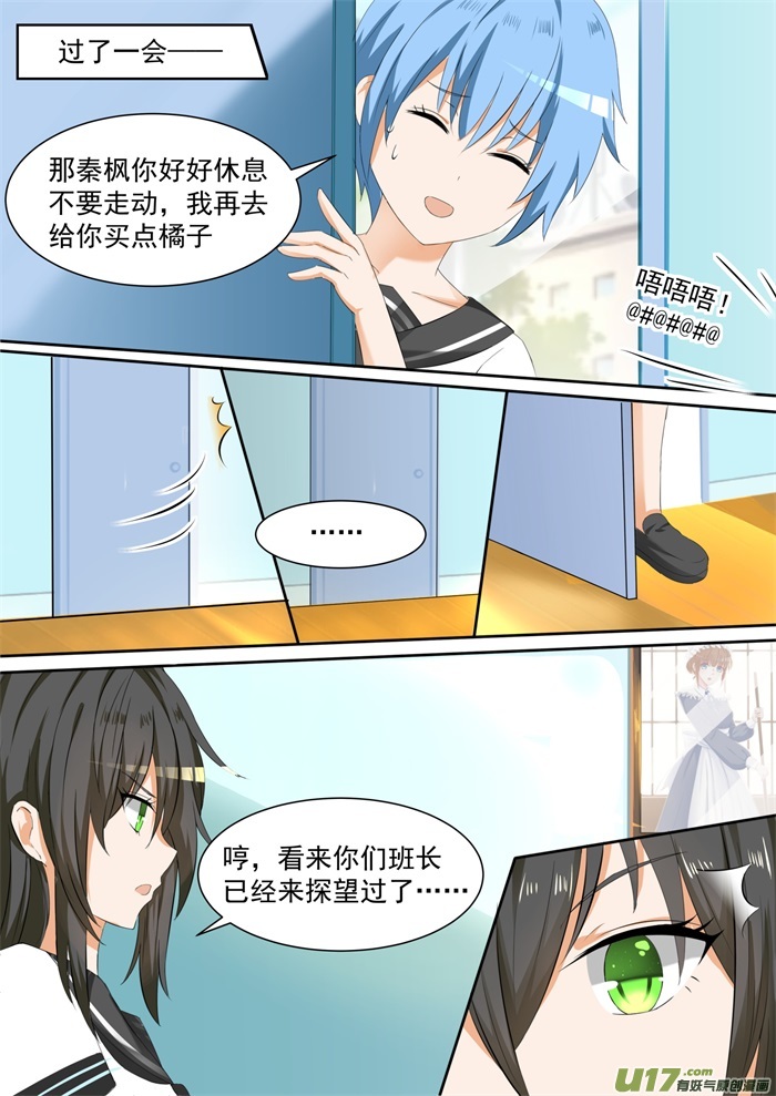 女子学院的男生第一百零三话 你在此地不要走动