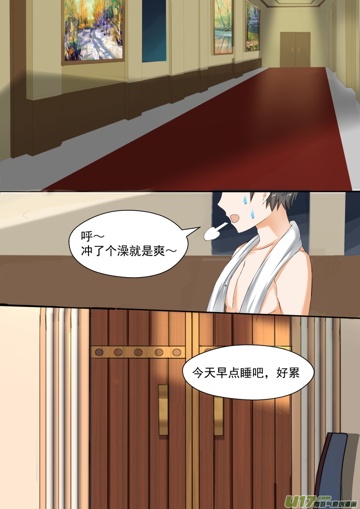 女子学院的男生第九十三话 下药出意外 是固定节目