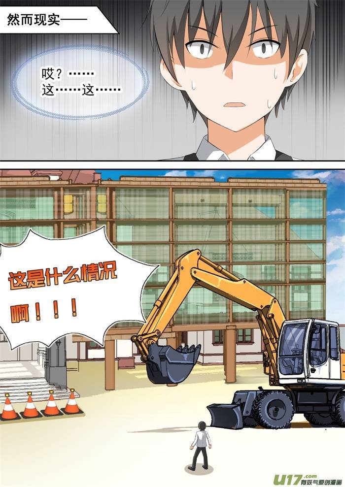 女子学院的男生第一百一十一话 从新同居开始