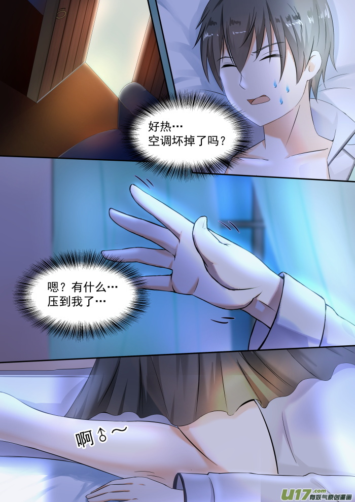 女子学院的男生第九十四话 夜袭夜袭！